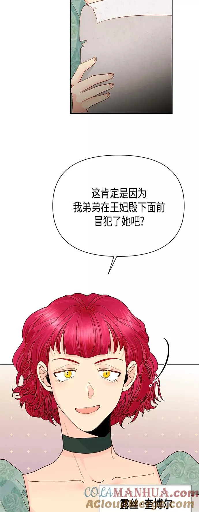 第87话48