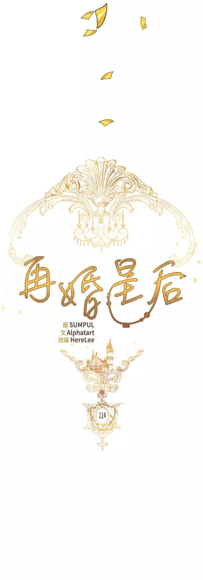 第114话11