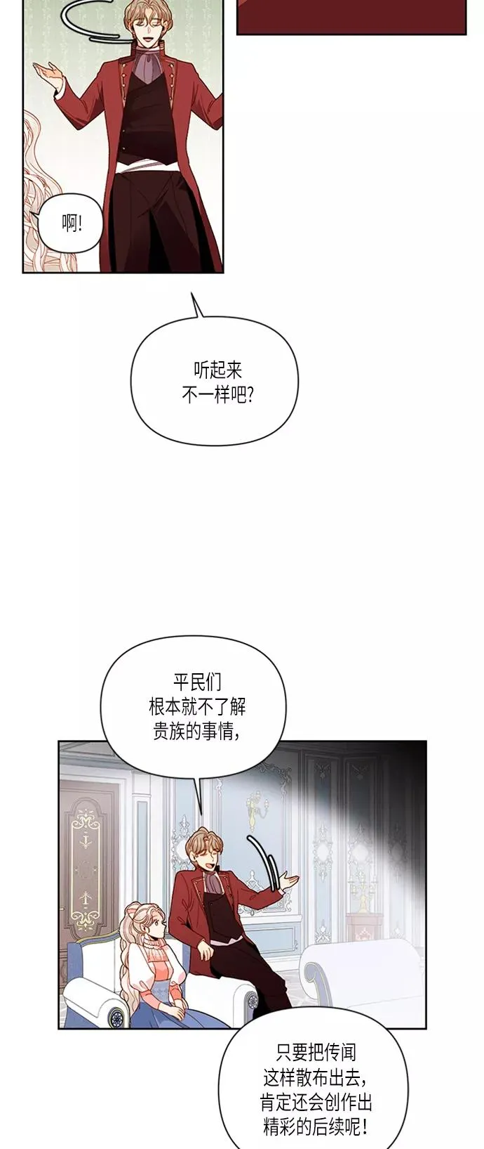 第54话8