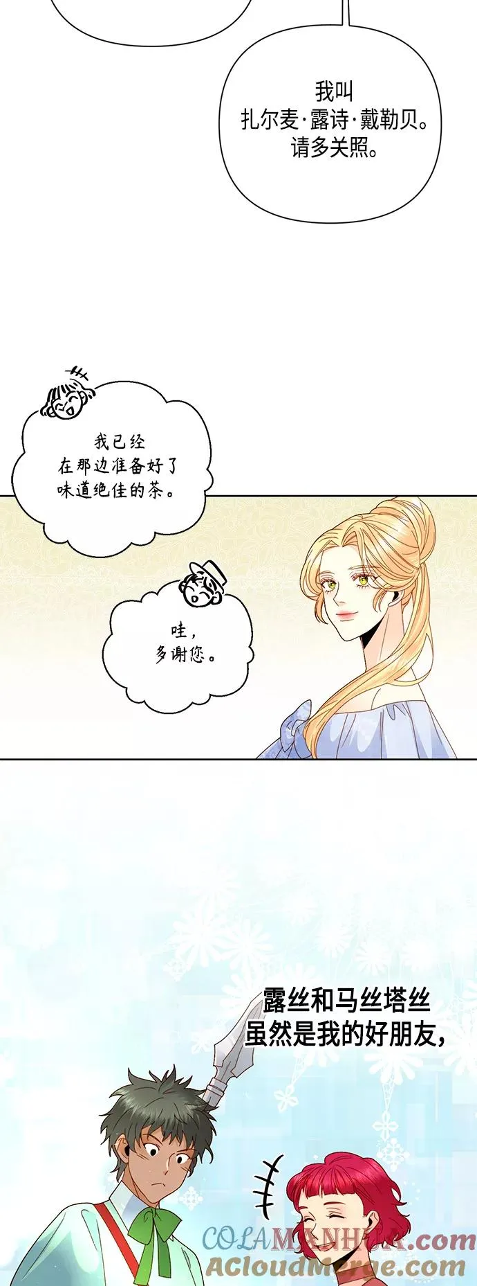 第104话14