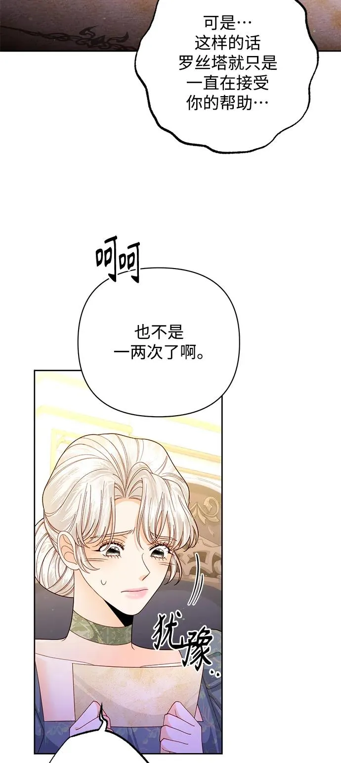 第159话53