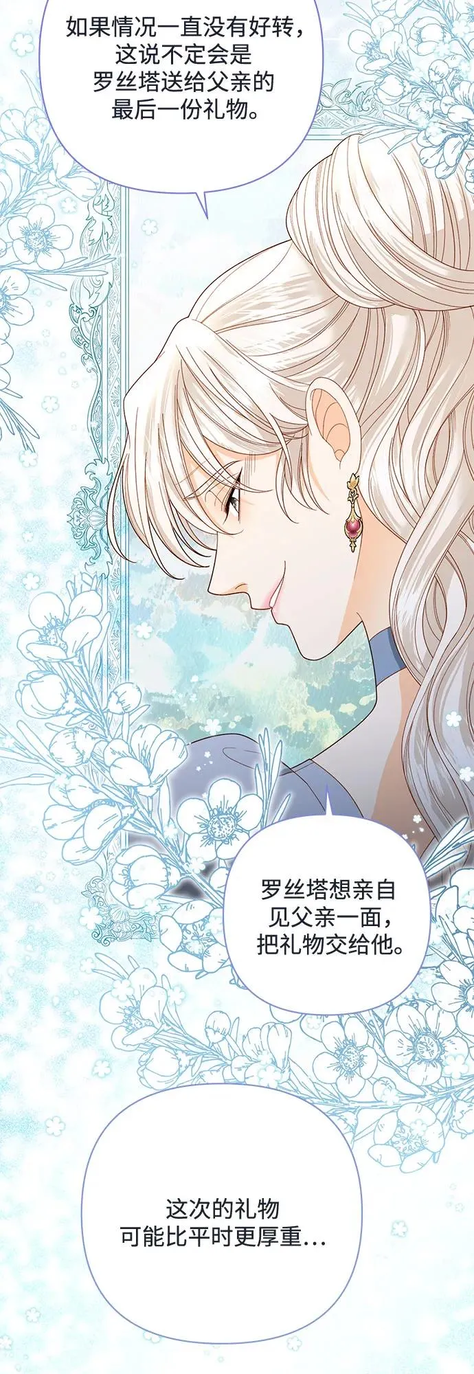 第174话58