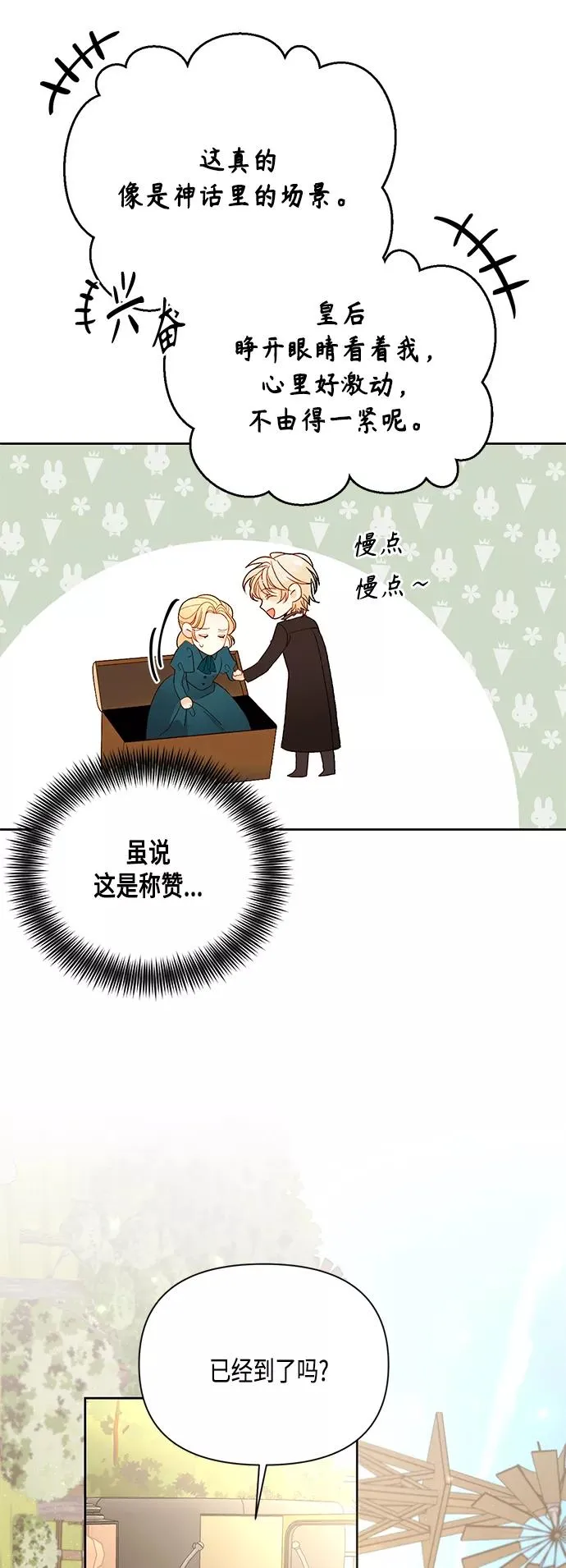 第84话41