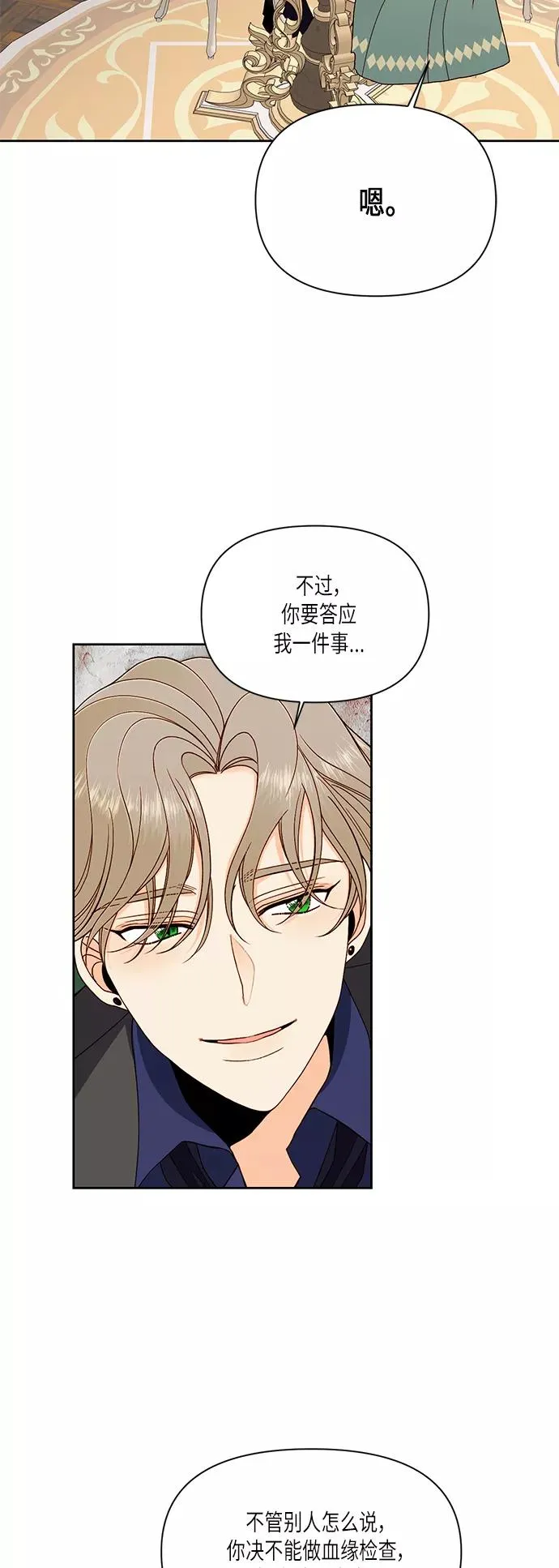 第51话11