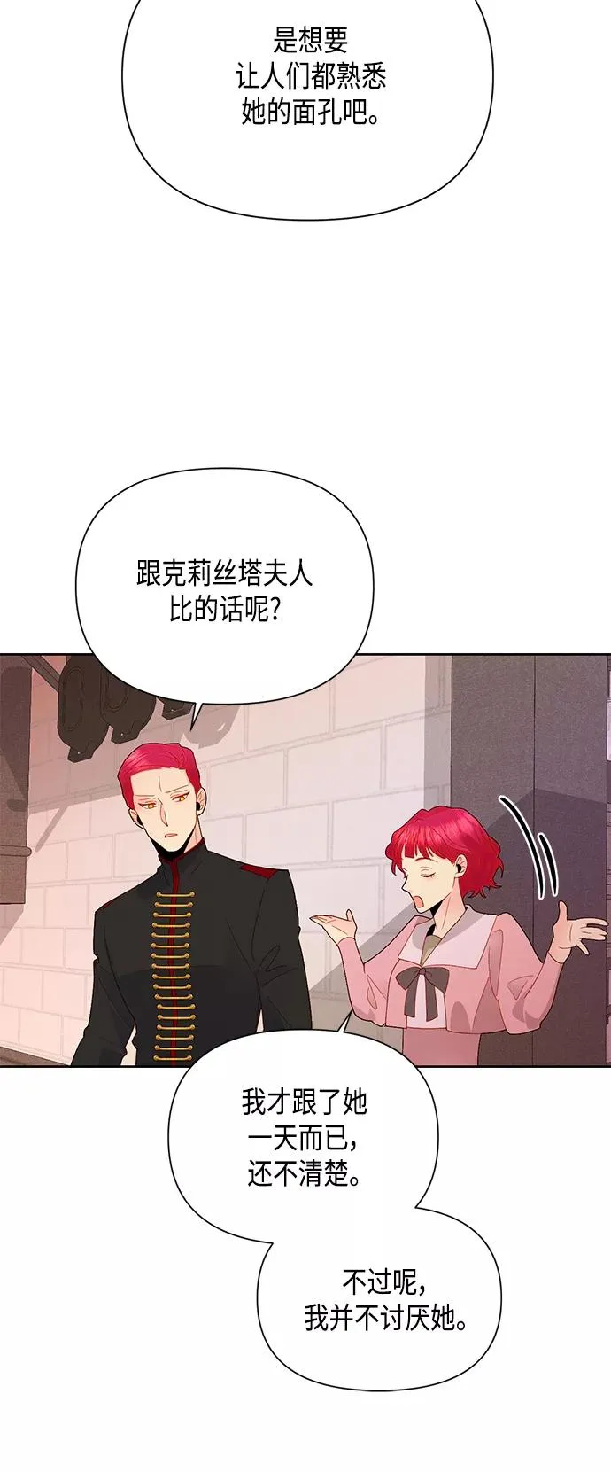 第89话5