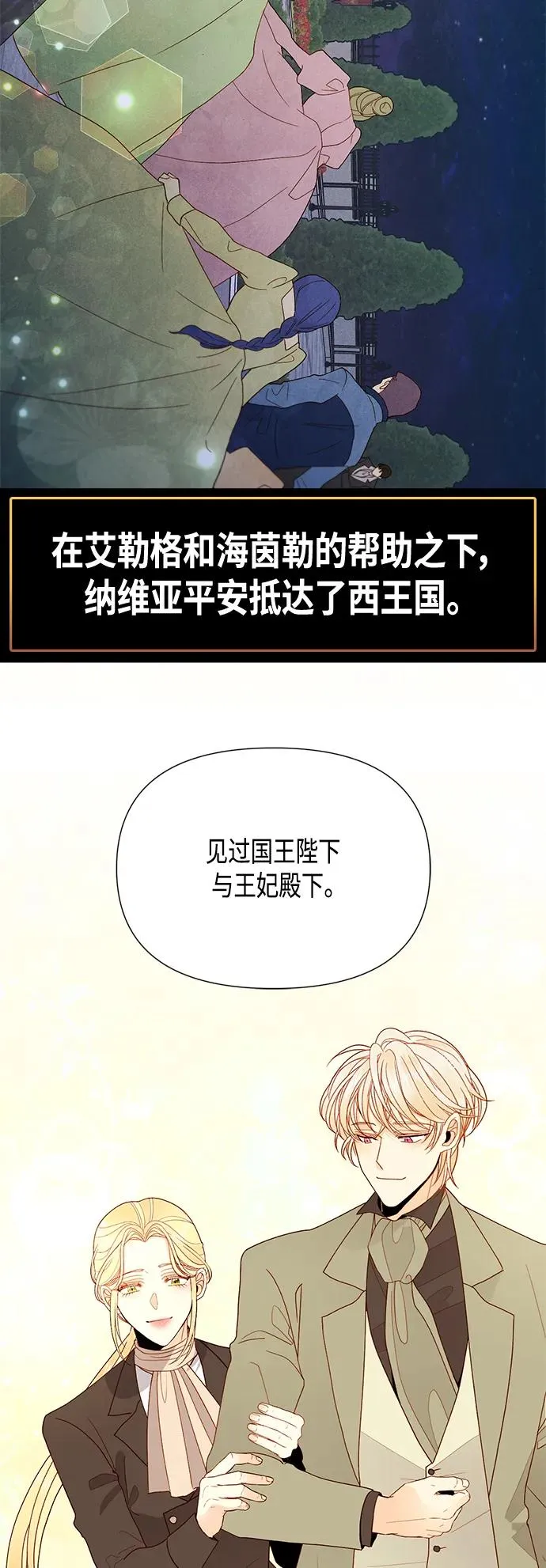 【免费】 特别篇（再婚皇后剧情回顾：从离婚到再婚）46