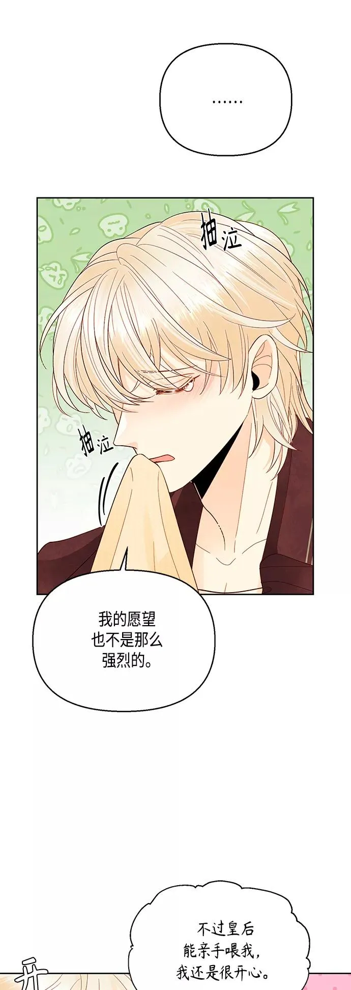 第90话8