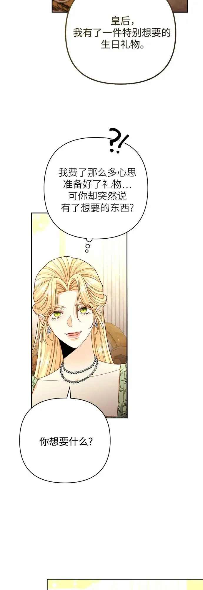 第176话28