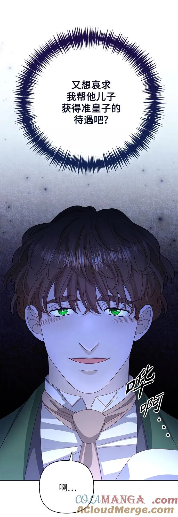 第173话54