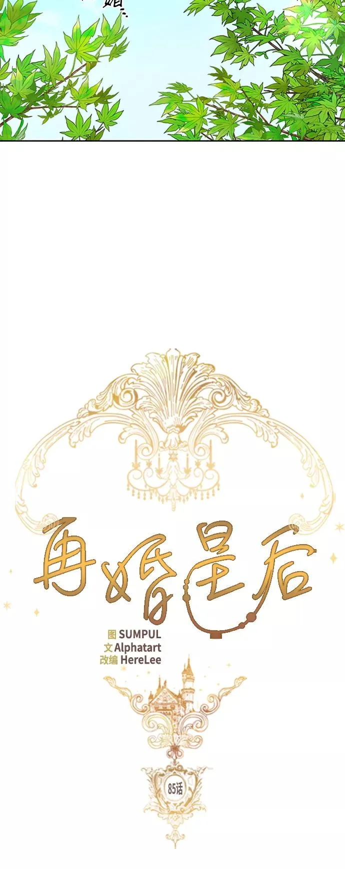 第85话5