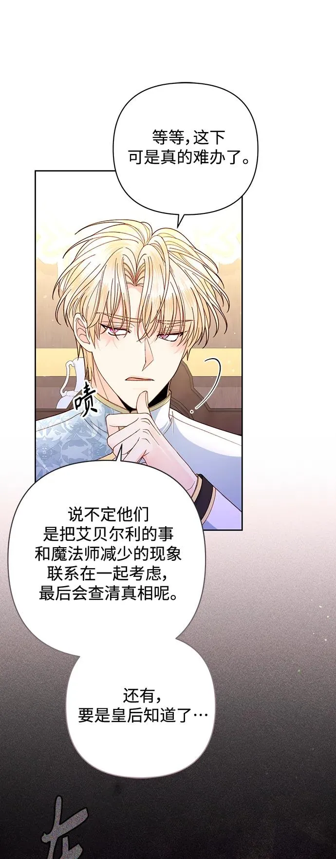 第149话31