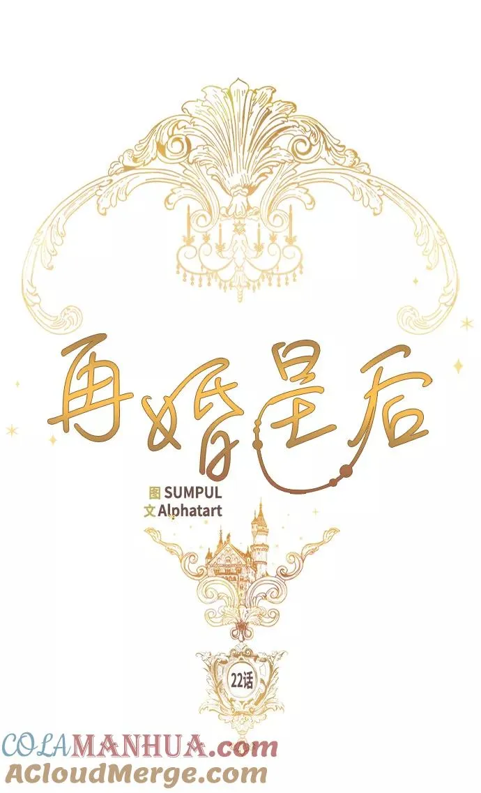 第22话4