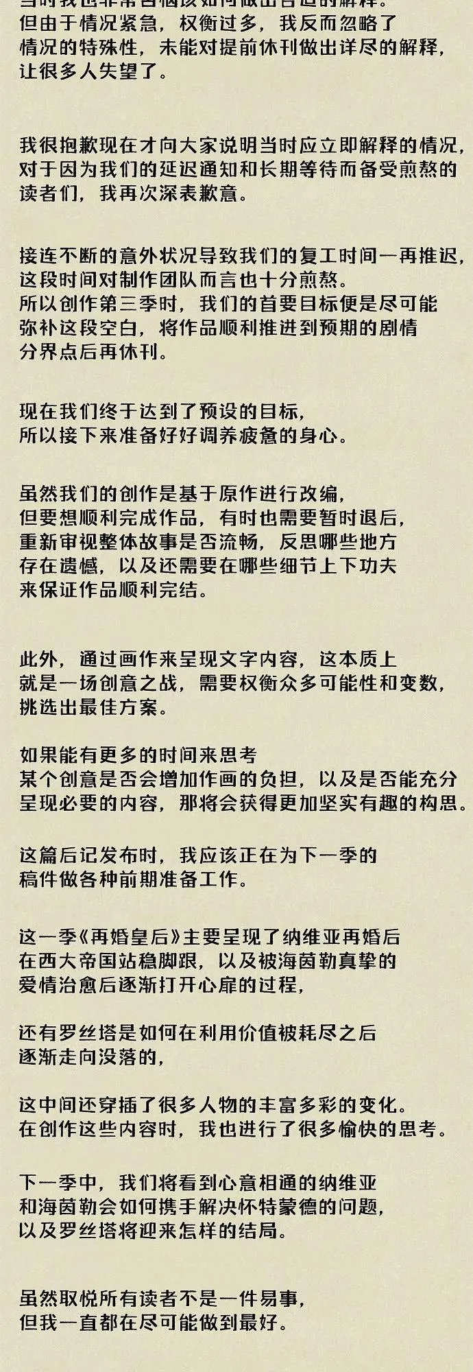 第178话67