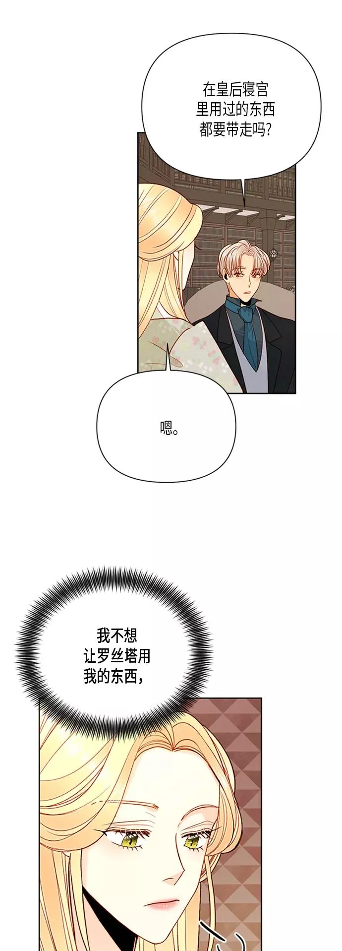 第81话31