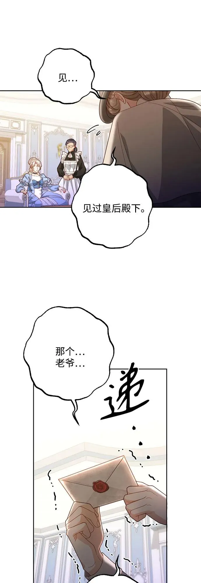 第174话19