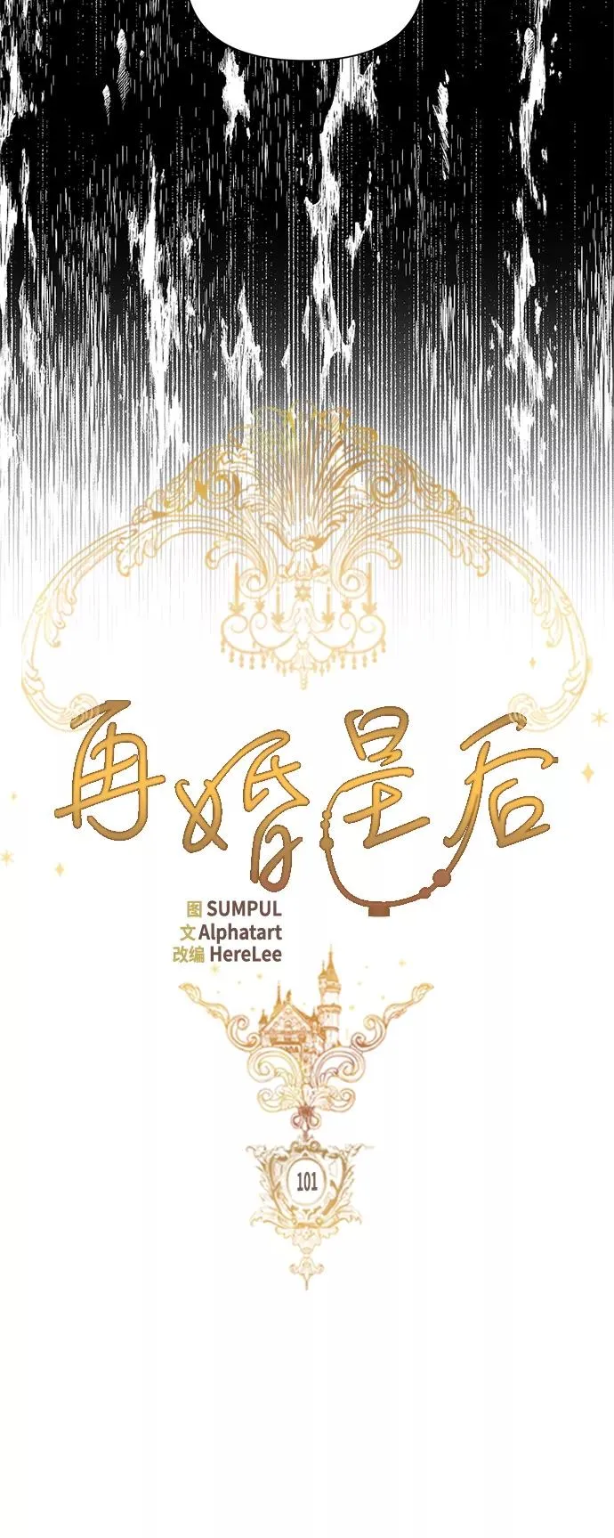 第101话11