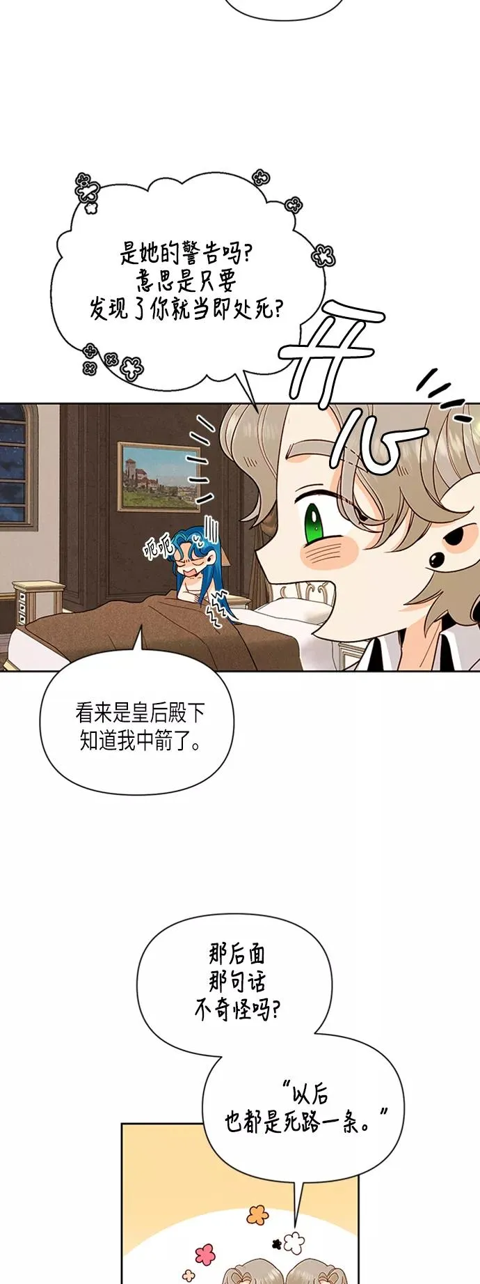 第68话2