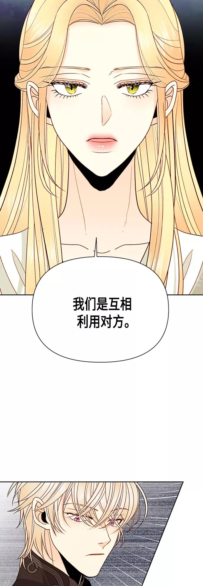 第82话17