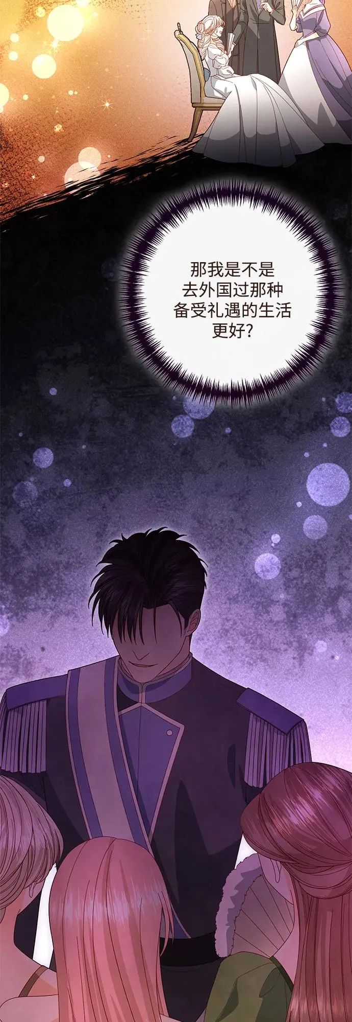 第173话49