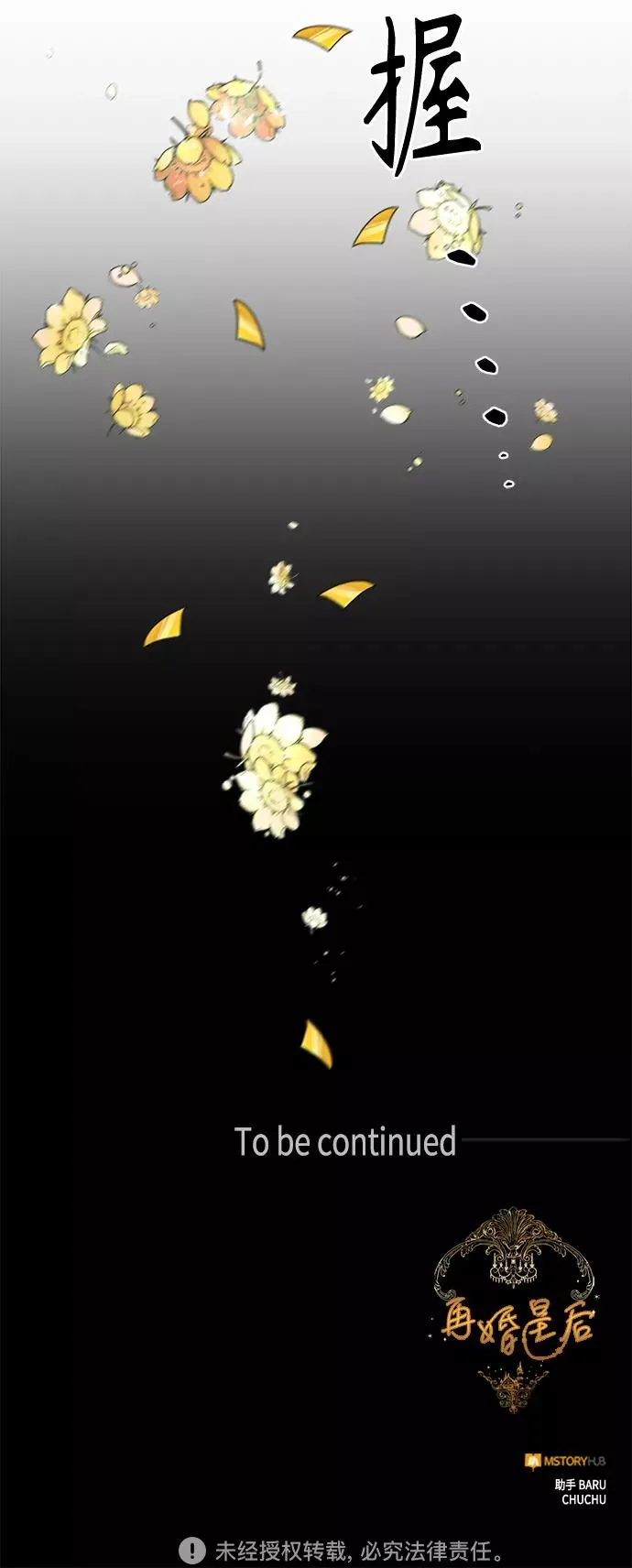 第113话55