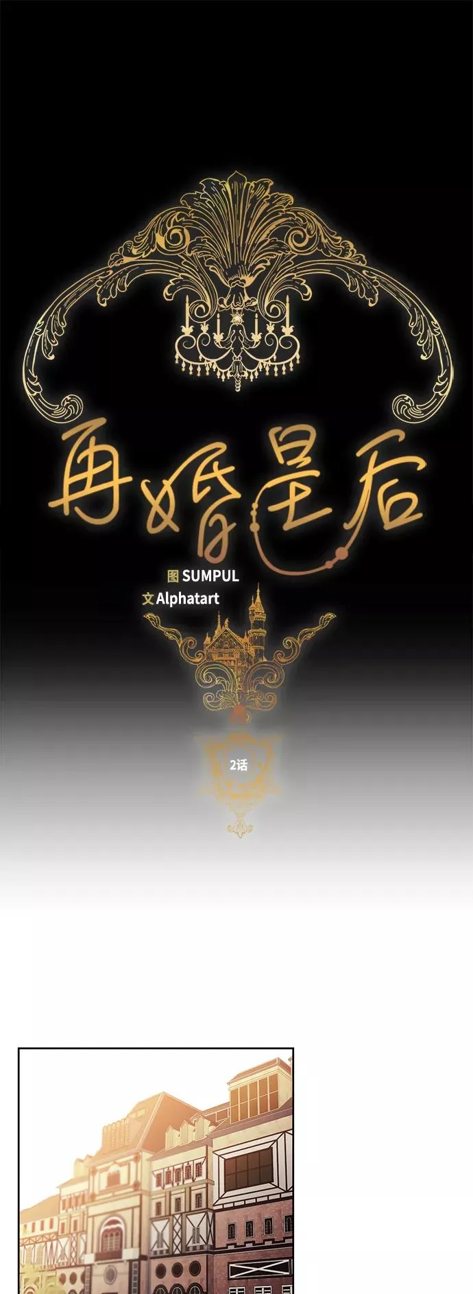 第2话7