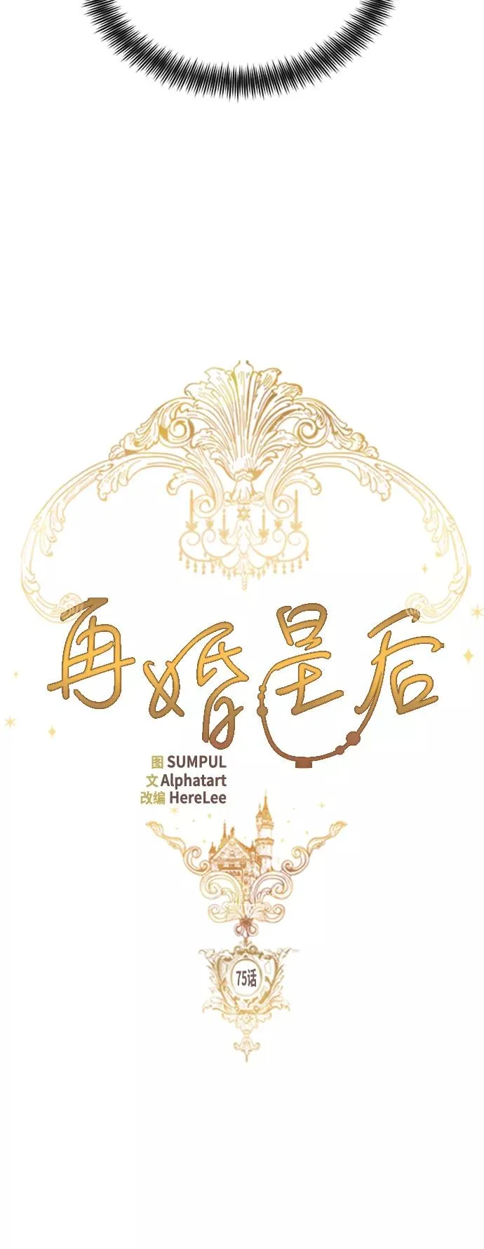 第75话5