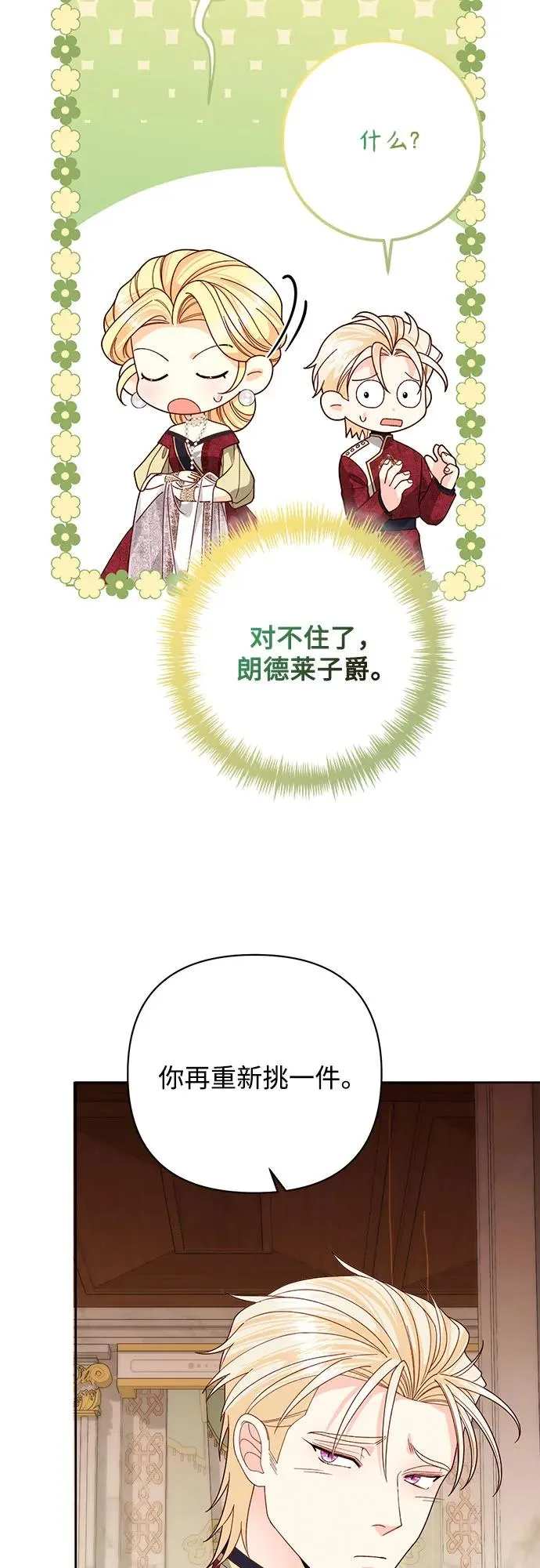 第178话8
