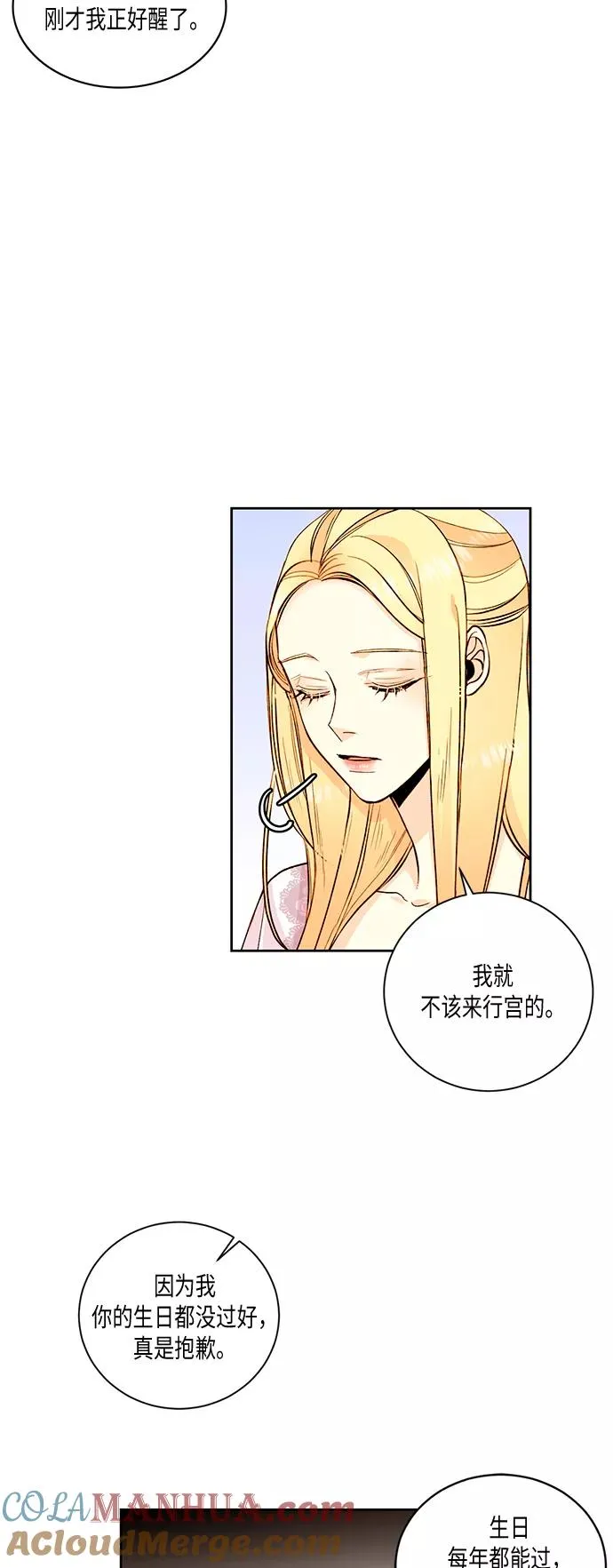 第25话3