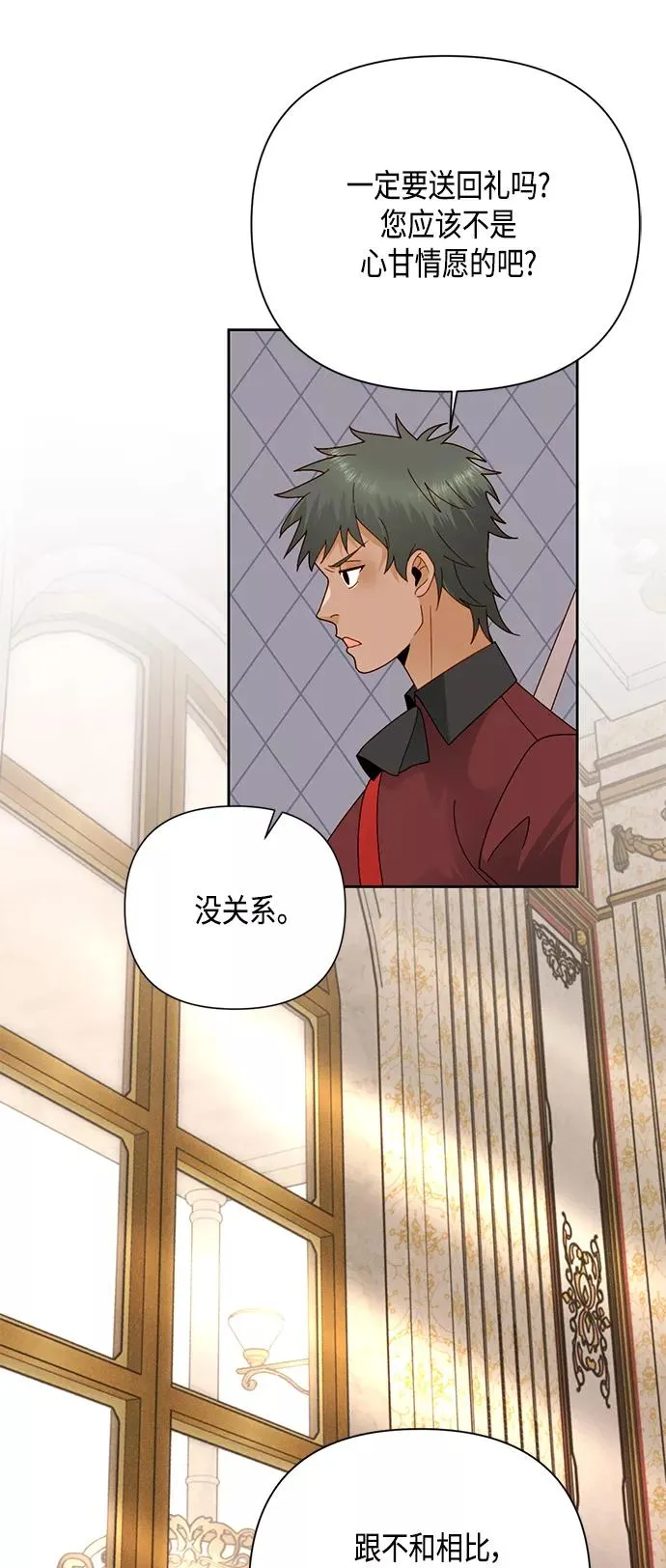 第108话8