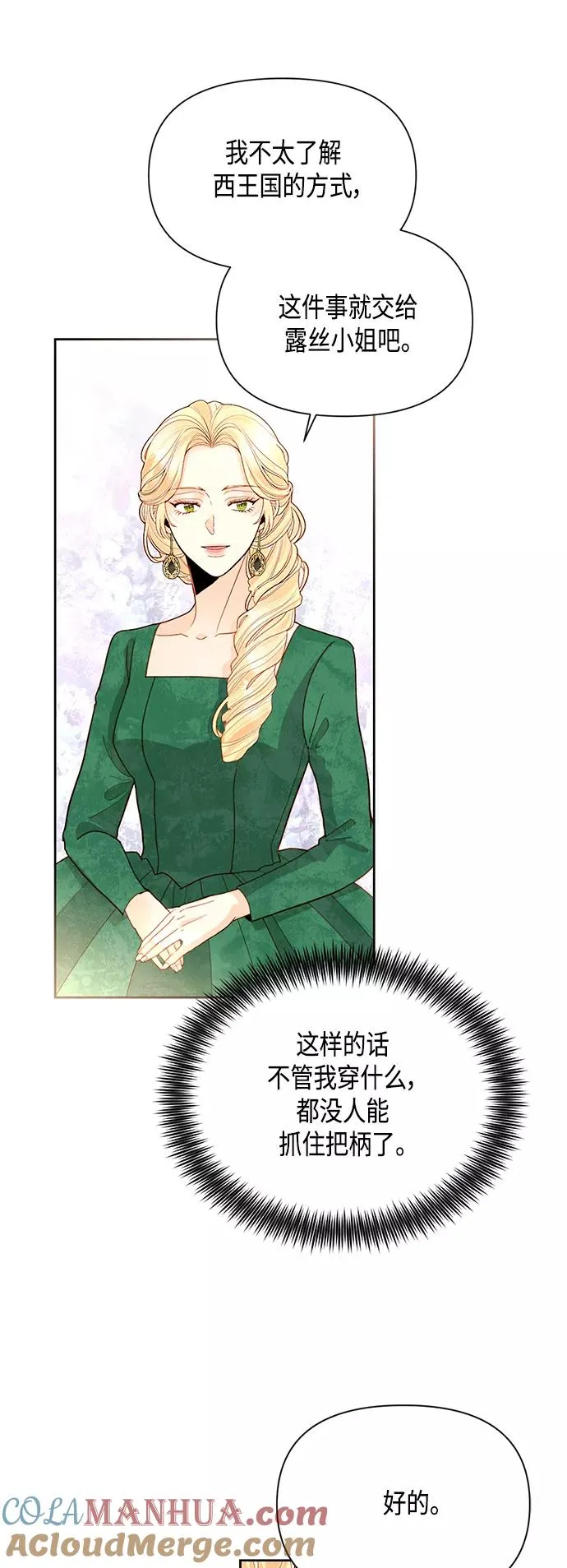 第88话42