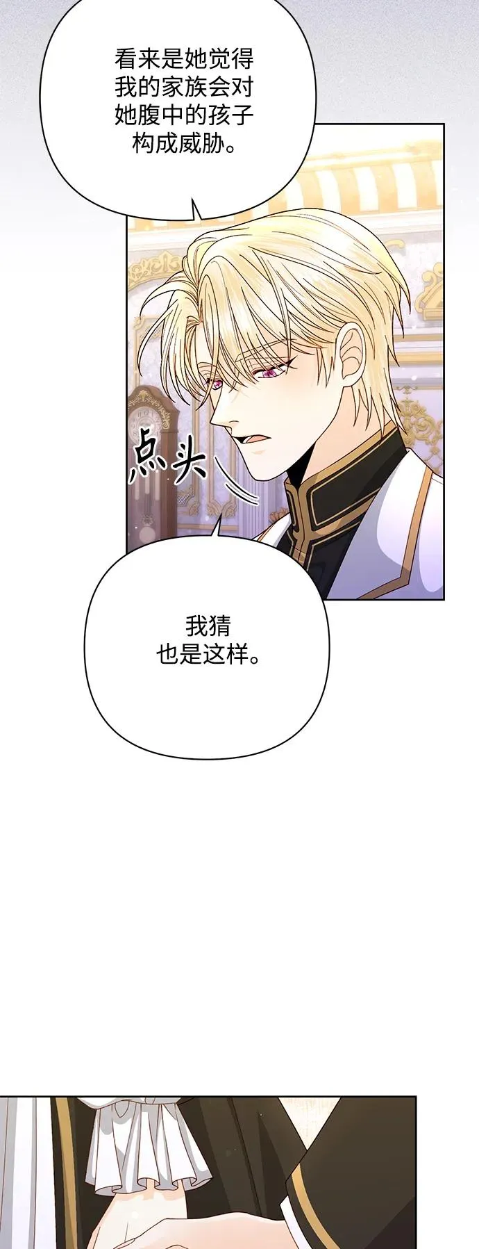 第152话8
