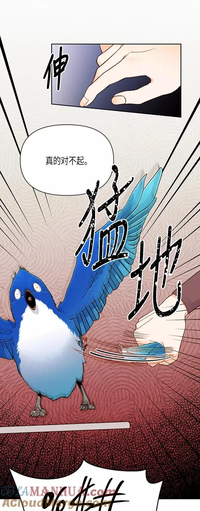 第69话12