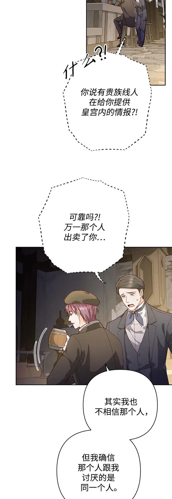 第171话56