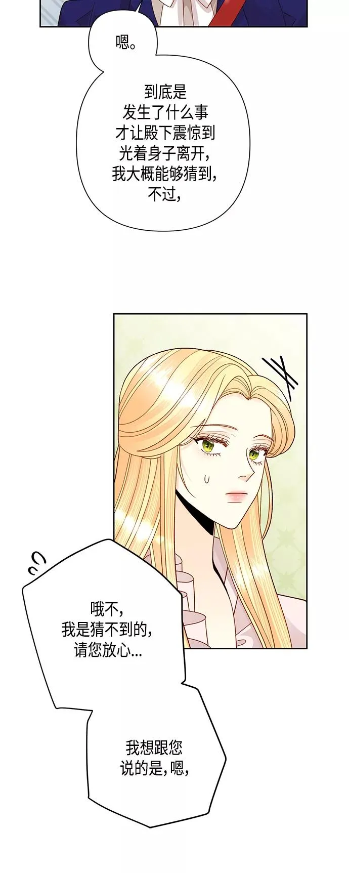 第98话11