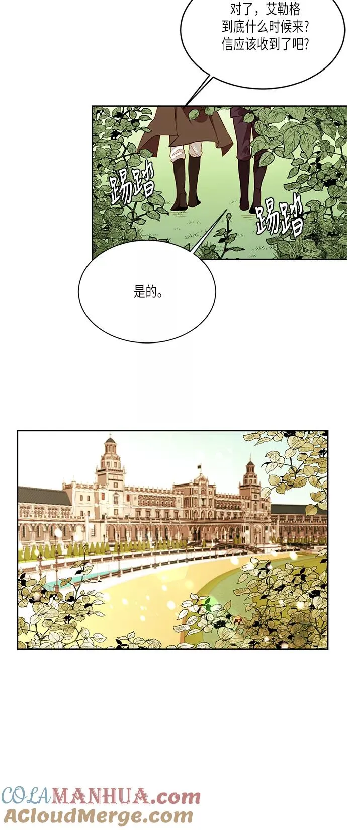 第20话6