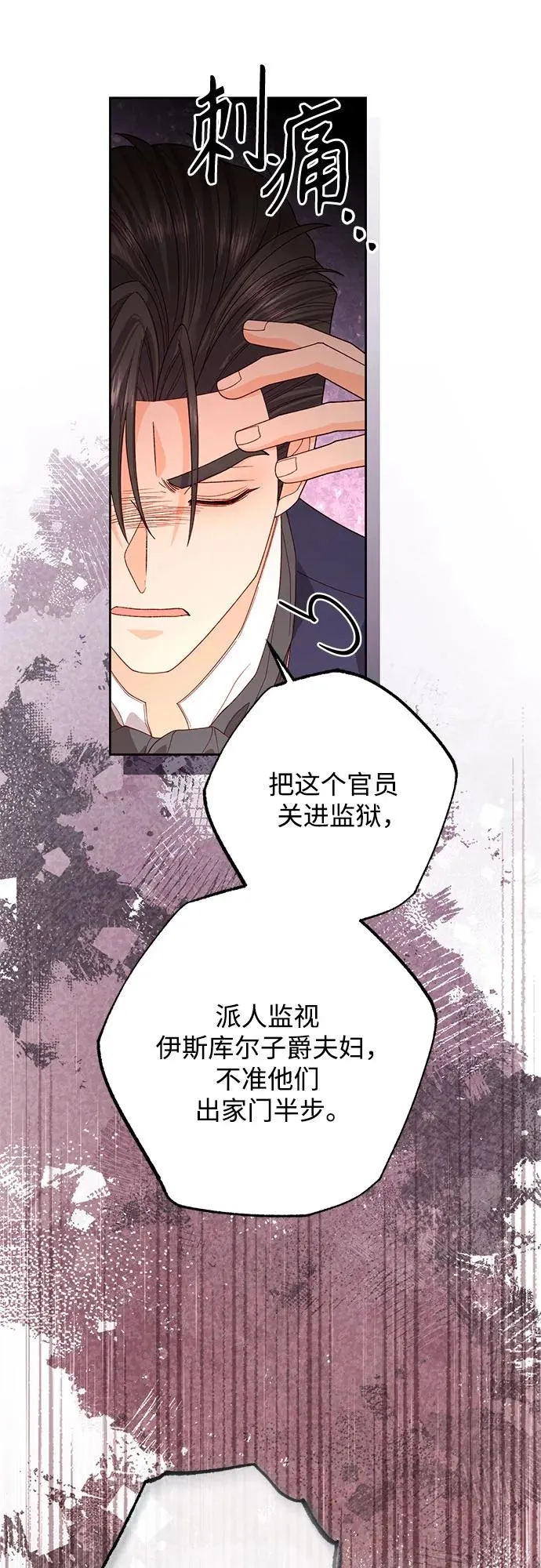 第178话52