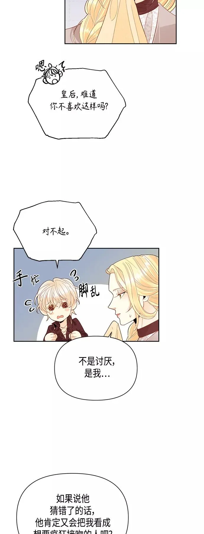 第90话2