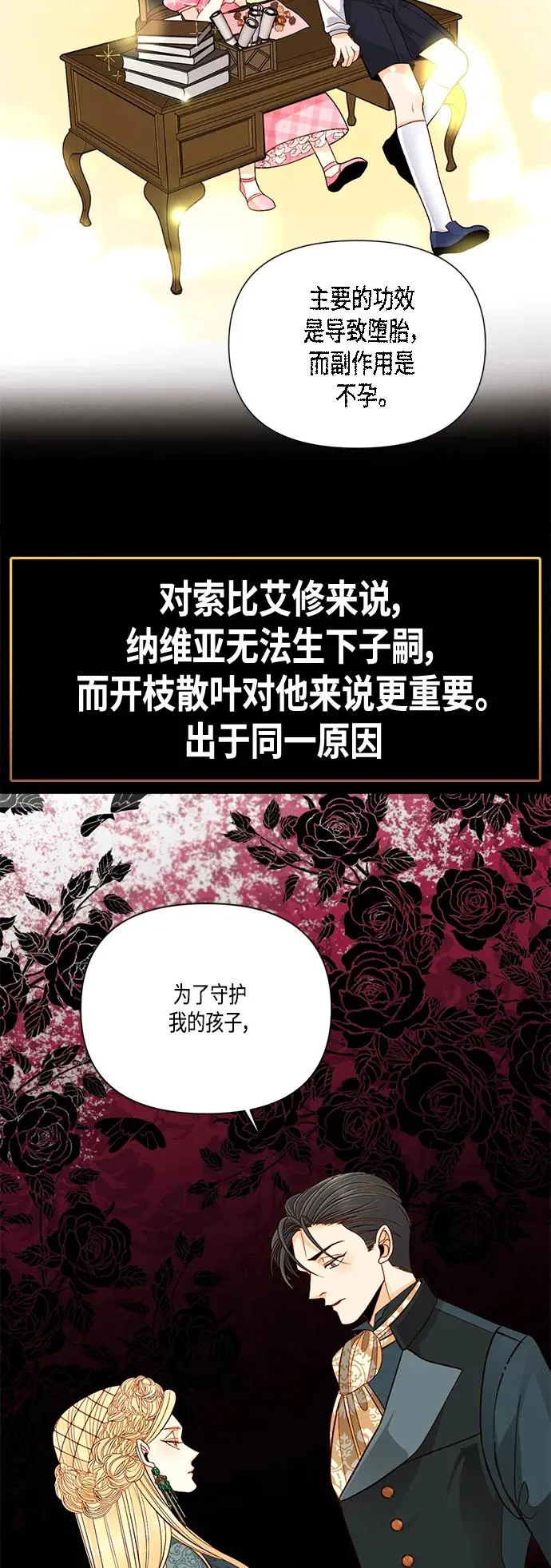 【免费】 特别篇（再婚皇后剧情回顾：从离婚到再婚）22