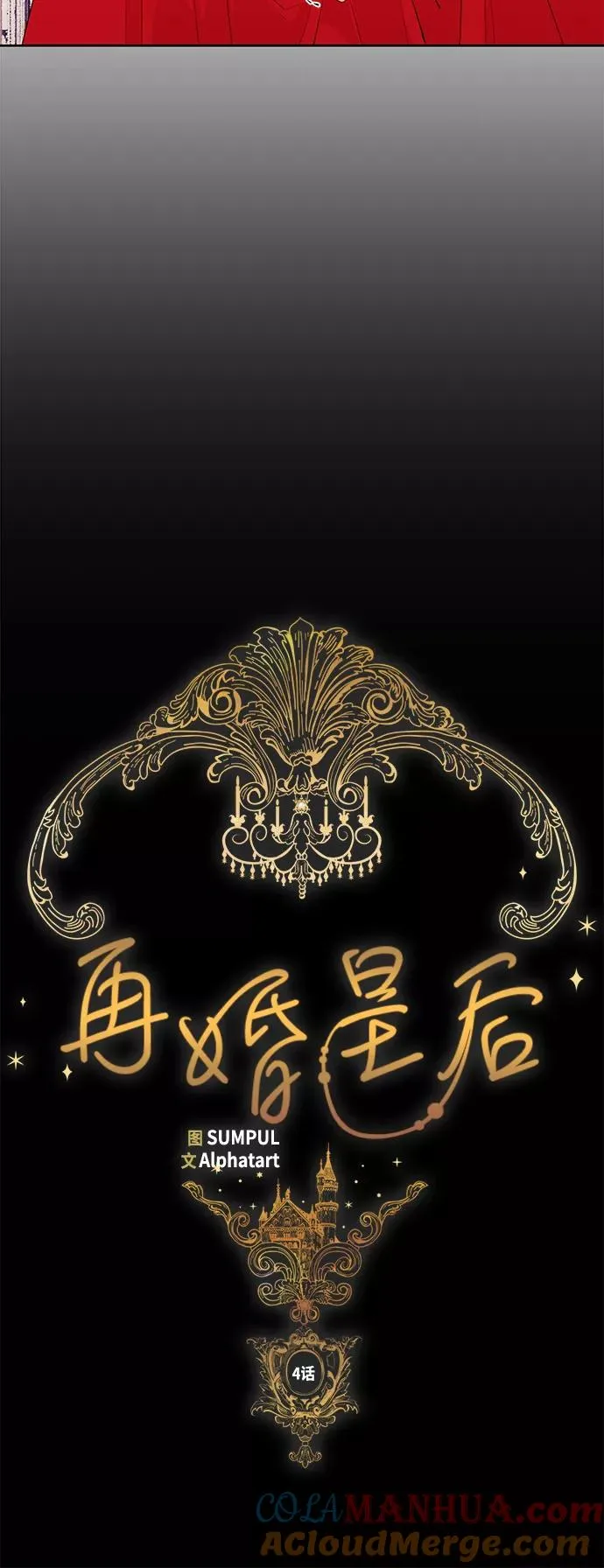 第4话8