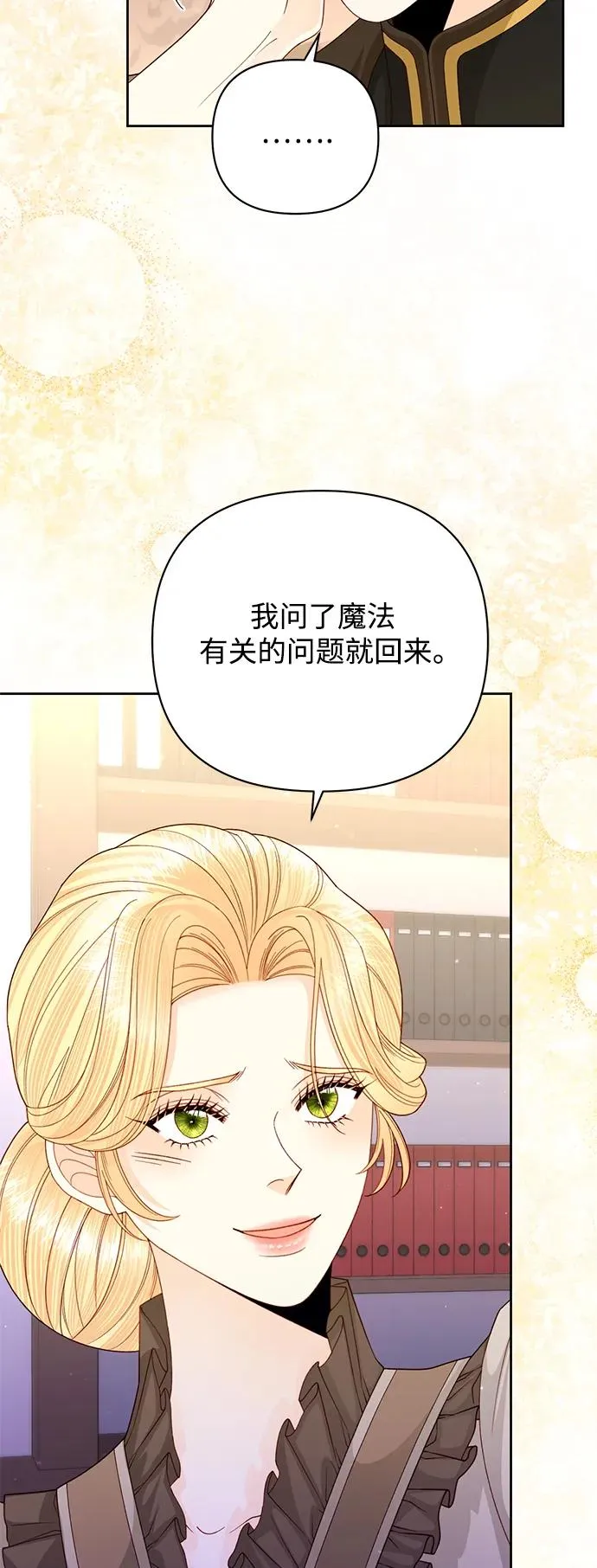 第161话28