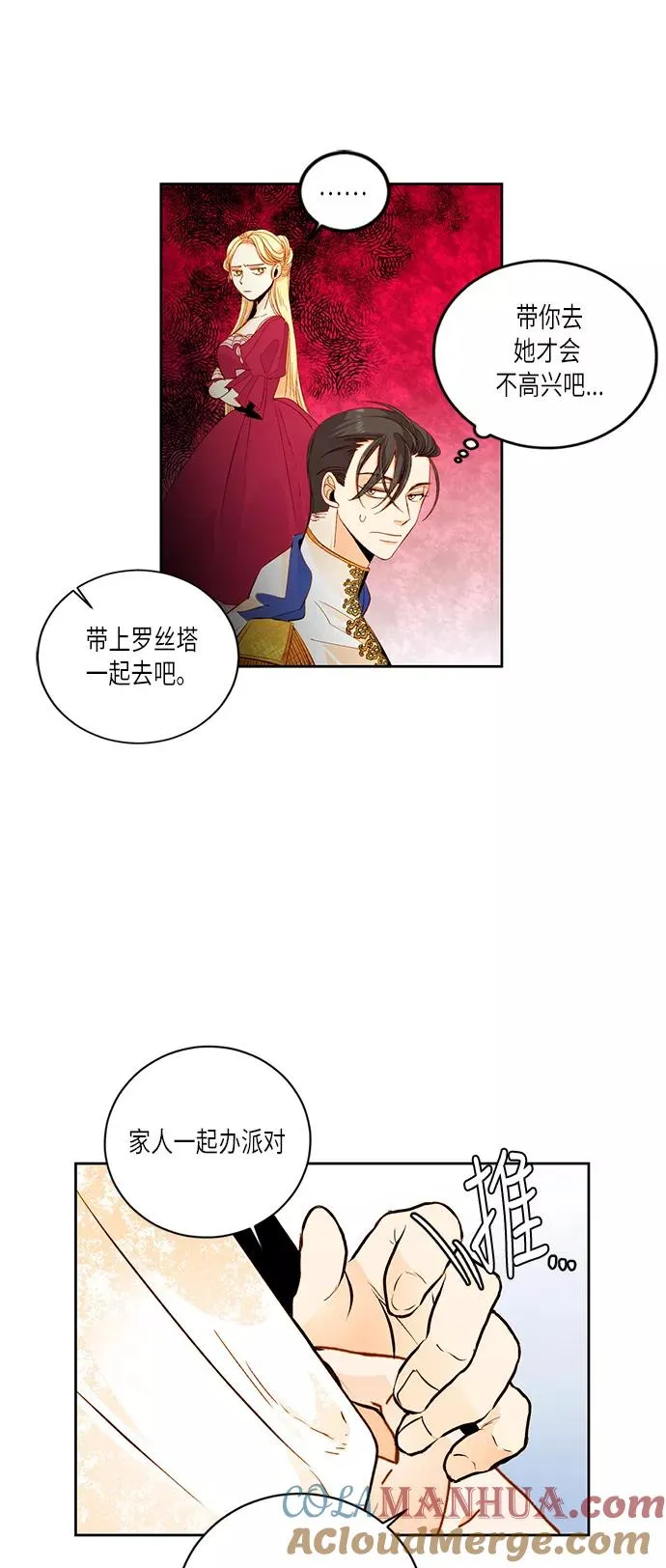 第23话21