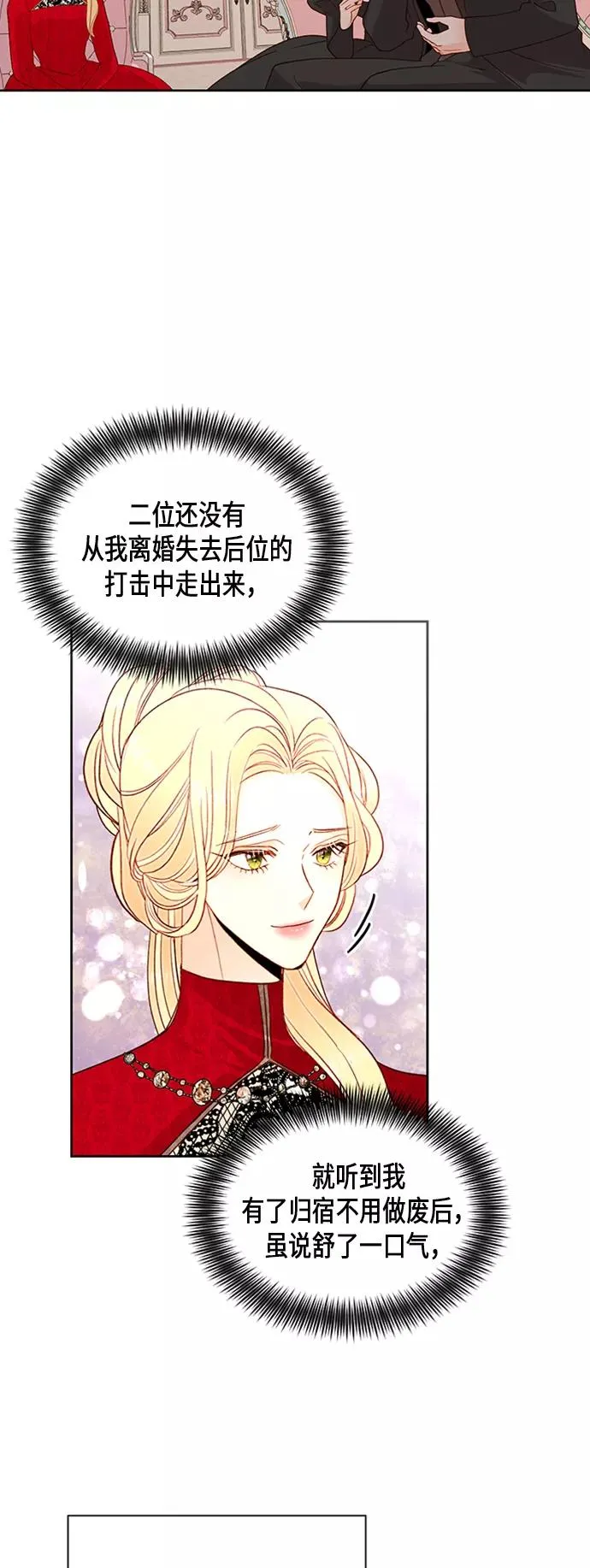 第81话9