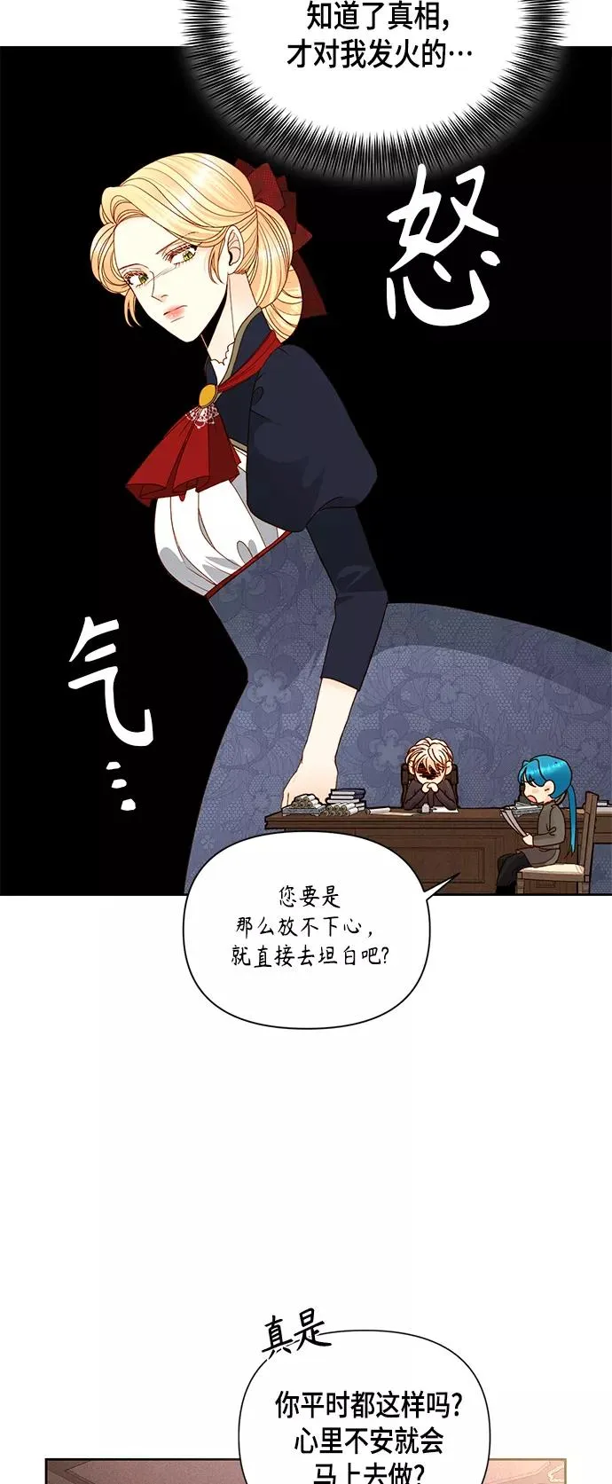 第97话23
