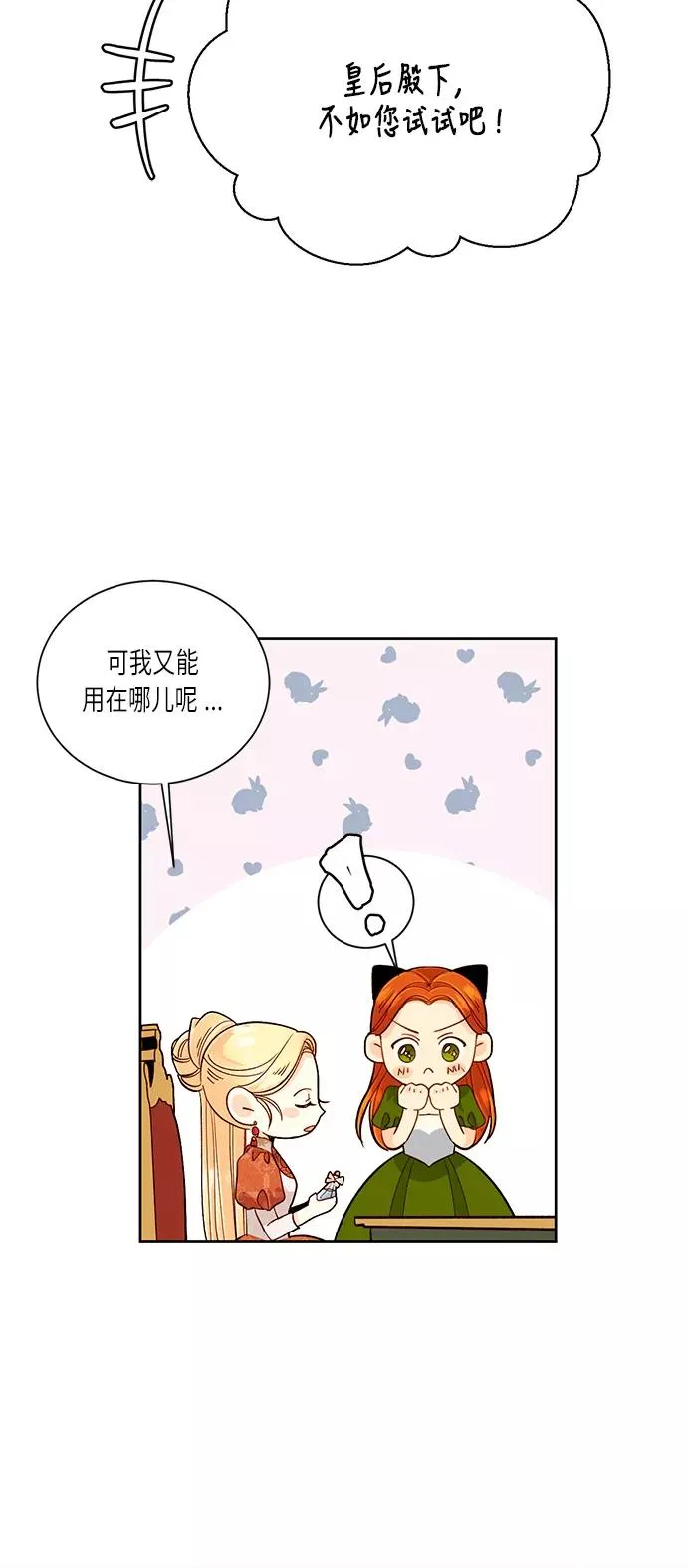 第36话29