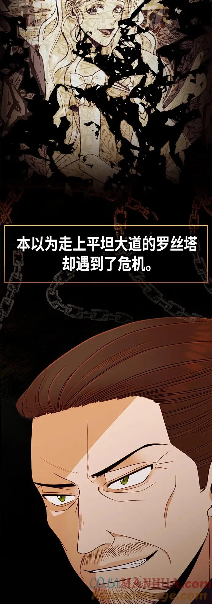 【免费】 特别篇（再婚皇后剧情回顾：从离婚到再婚）18