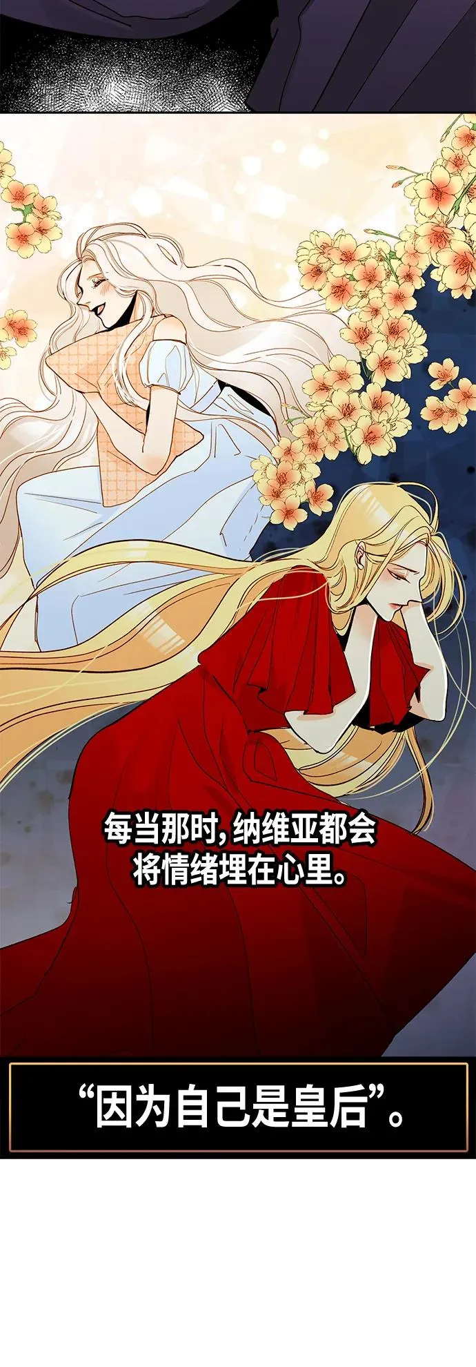 【免费】 特别篇（再婚皇后剧情回顾：从离婚到再婚）8