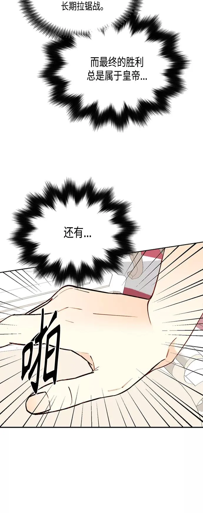 第75话11