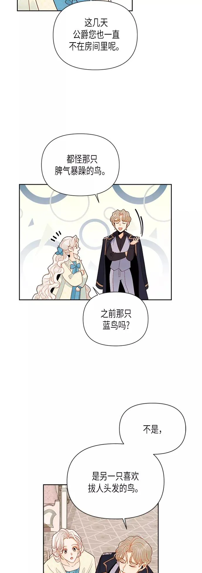 第80话11