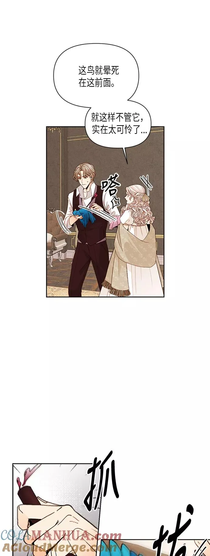 第67话8