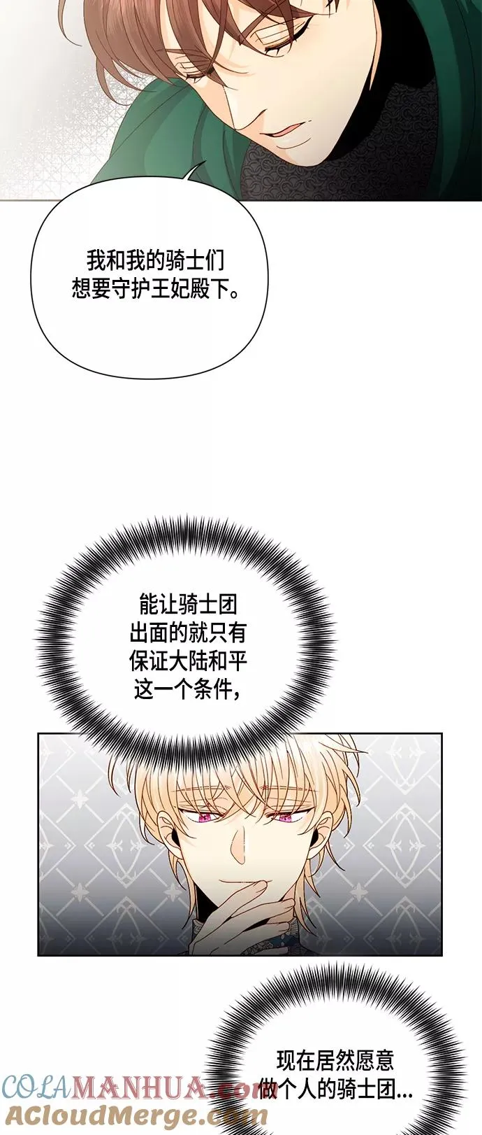 第105话9